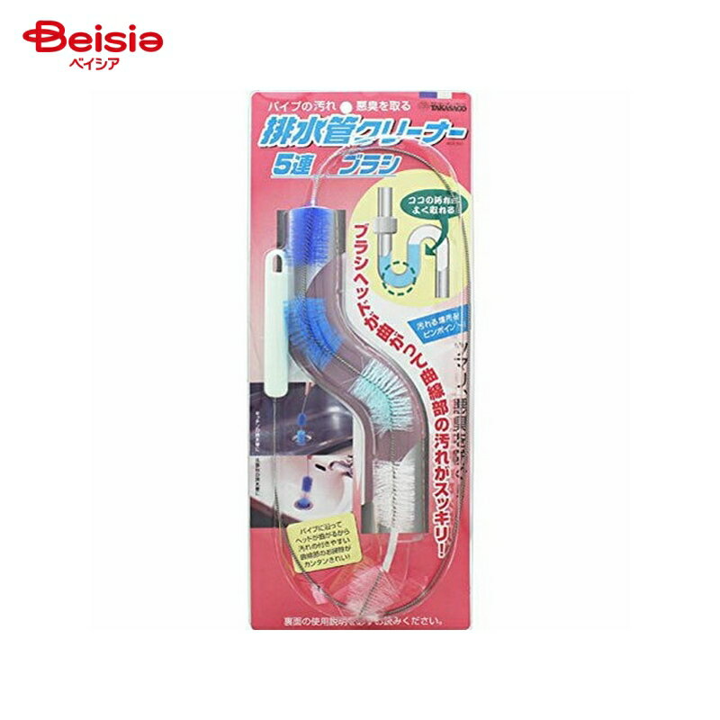 高砂 高砂排水管クリーナー