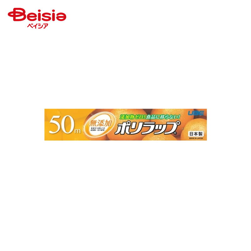 宇部フィルム ポリラツプ22cm×50m 1個入×3個 ラップ...
