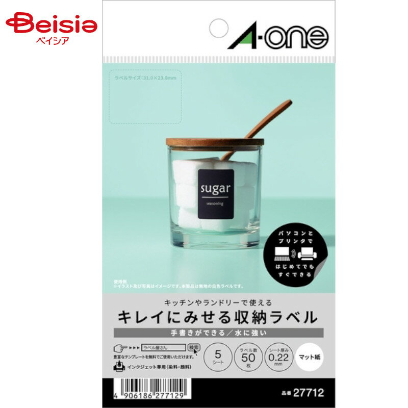 エーワン キレイにみせる収納ラベル 水に強い マット紙 10面 27712×2個