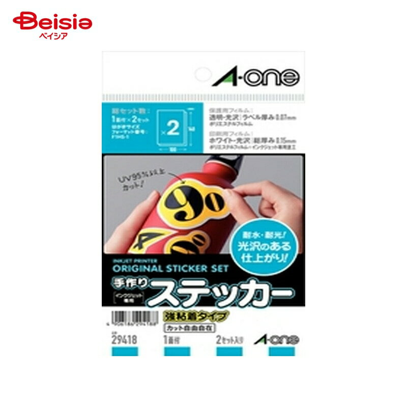 エーワン 手作りステッカー強粘着タイプはがき29418×2個