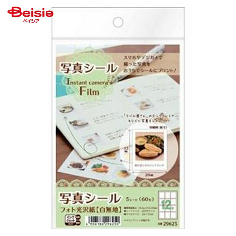 エーワン 思い出を楽しく記録する写真シール 29625×2個