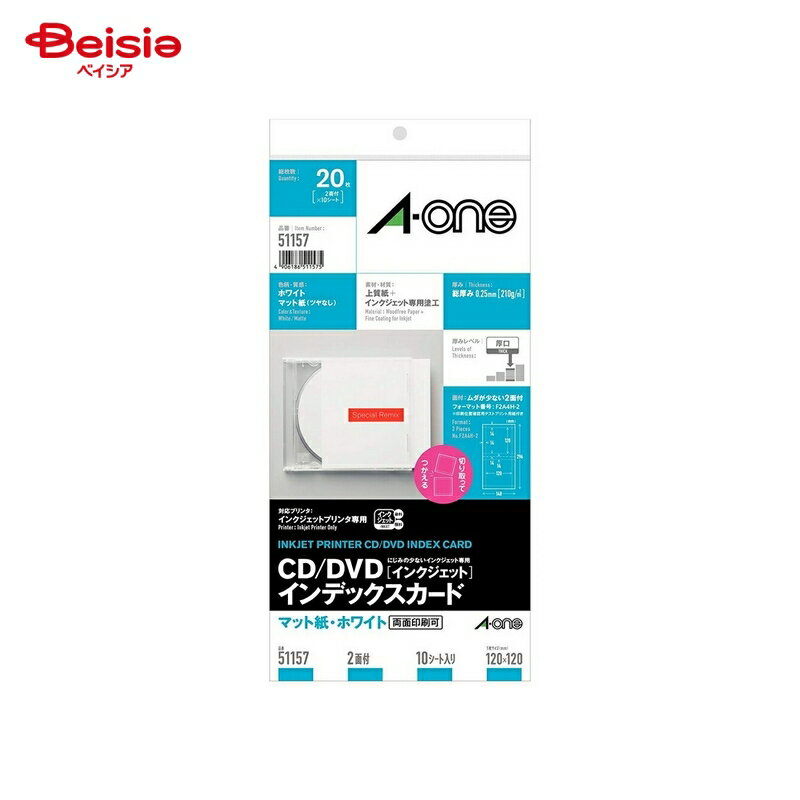 エーワン CD/DVDインデックスカード×2個