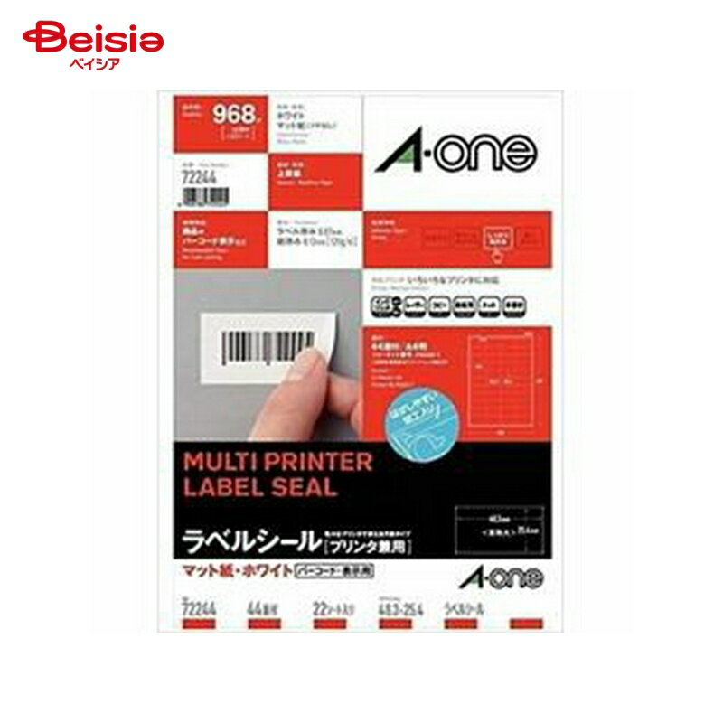 エーワン ラベルシール プリンタ兼用ラベル72244／A4-44面