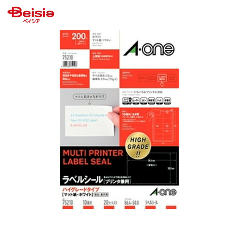 エーワン ラベルシール ハイグレード プリンタ兼用10面