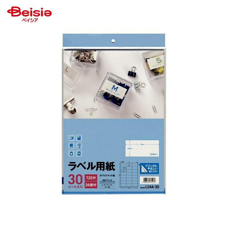 エーワン L-30 ラベル用紙 14面 30シート×1個