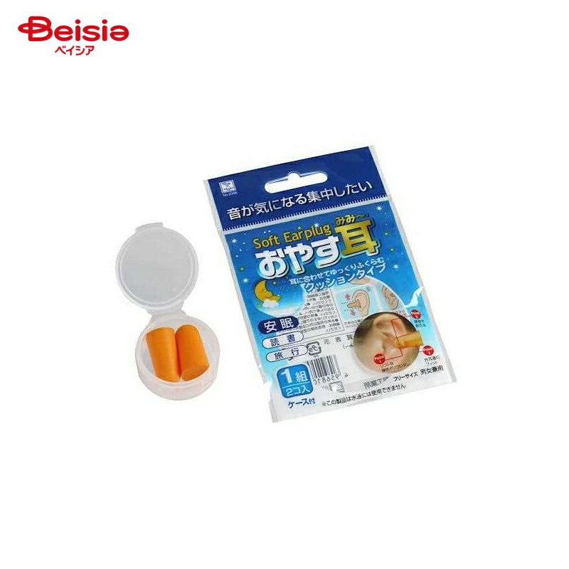 小久保工業所 おやすみ耳（みみ〜）／クッションタイプ×5個