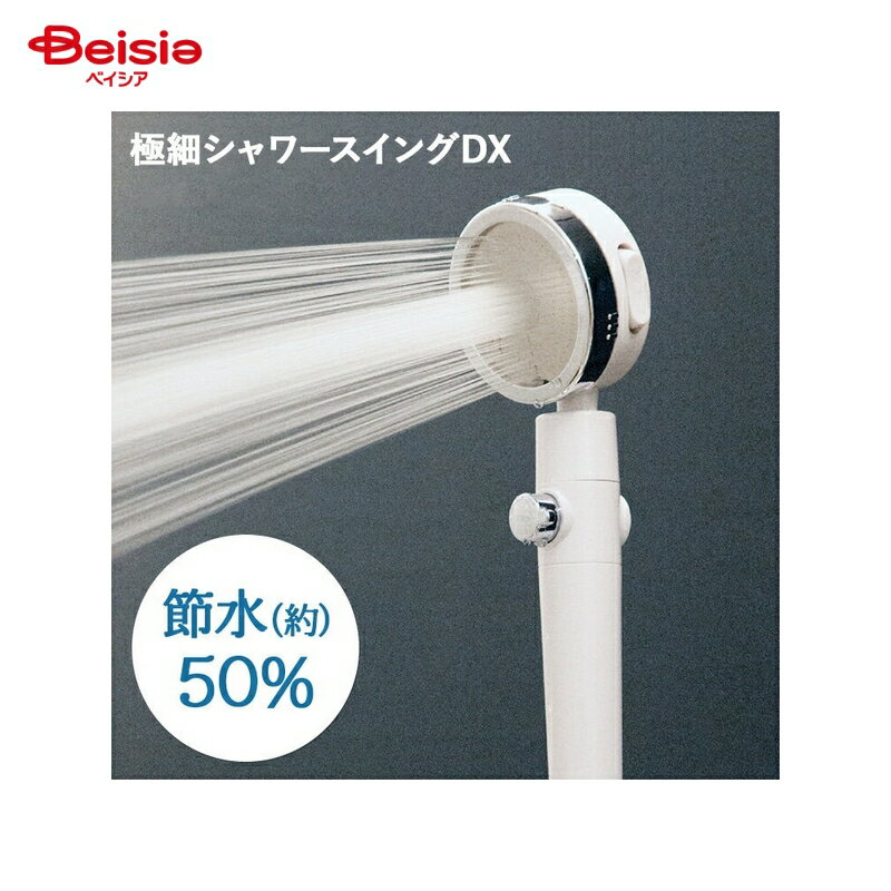 Rakuten - オリエント 極細シャワースイングDX OR-1070