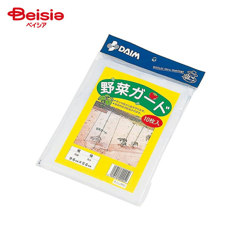 第一ビニール 野菜ガード／5P×2個