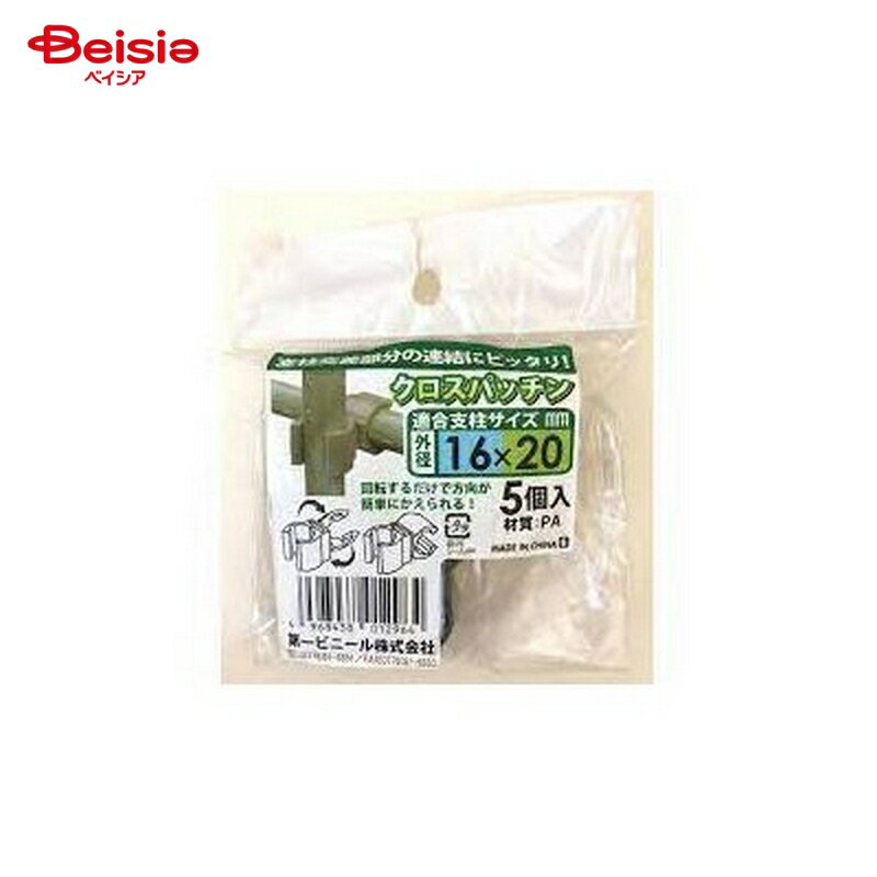 第一ビニール クロスパッチン5個入／13x20mm×3個