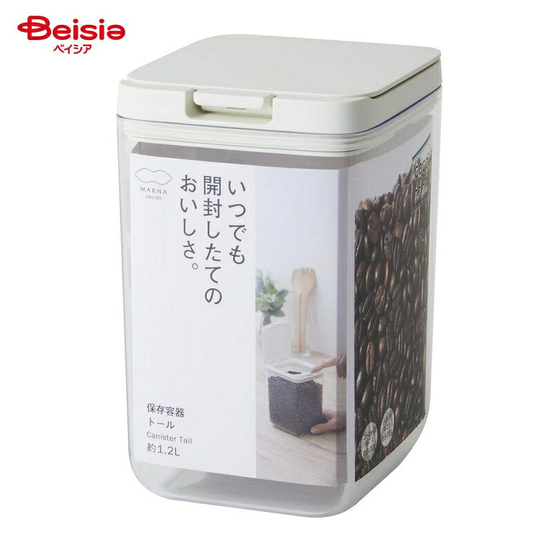 マーナ 保存容器 トール／ホワイト | 容量1.2L キャニスター コンテナー ストッカー 食品 食料品 調味料 容器 ケース 保存 ストック 密閉 乾燥湿気防止 ワンタッチ ホワイト