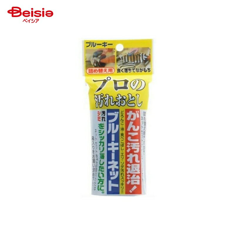 ブルーキ ブルーキーネット詰替用95g×3個