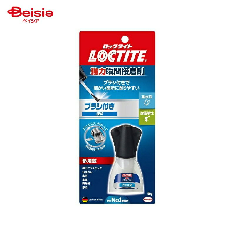 ヘンケルジャパン LOCTITE瞬間ブラシ付 5g×2個