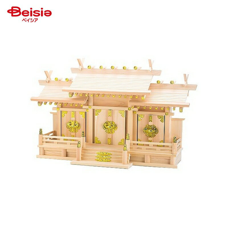 静岡木工 屋根違い三社 和／大