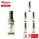 マリーシャープス・ハバネロソース グリーン(中辛) 148ml×6個 | グリーンハバネロ ウチワサボテン ホットソース ペッパーソース スパイシーソース 中辛 唐辛子 瓶 ピザ パスタまとめ買い