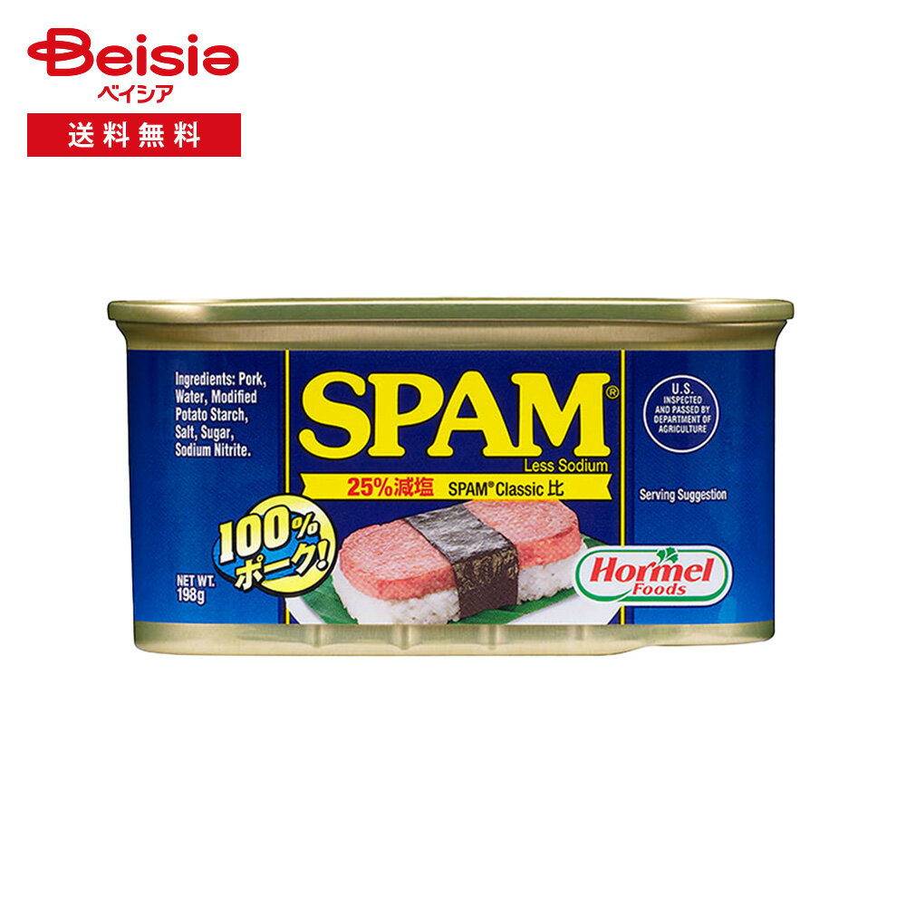 ホーメル スパム ポークランチョンミート レスソルト 198g | 減塩 ランチョンミート 缶詰 ミニ 豚肉 炒..