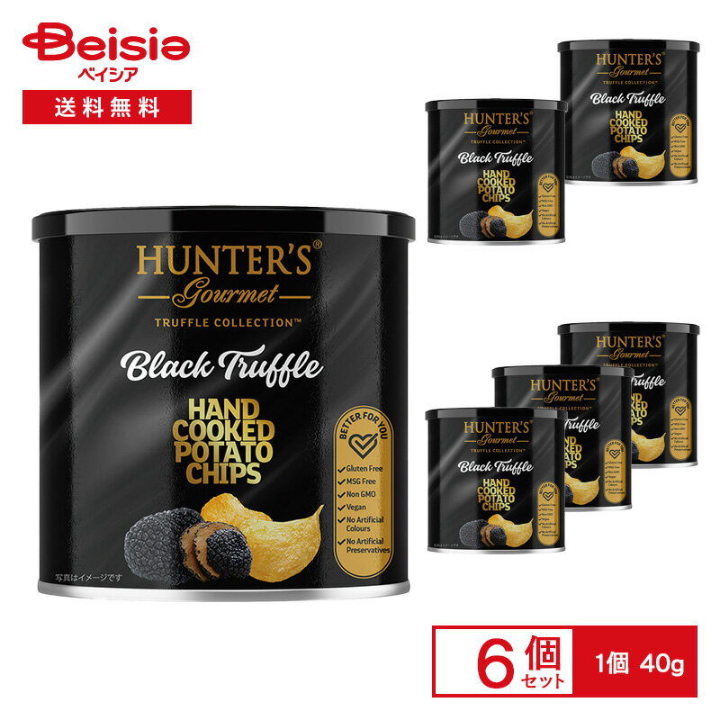 ハンター ポテトチップス 黒トリュフ風味40g×6個 | 黒トリュフ トリュフ風味 ポテトチップス ギフト おしゃれ ドバイ 輸入菓子 高級感 濃厚 おつまみ ...