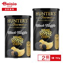 【まとめ買い割★3点で最大15%OFF 9/24 1:59まで】ハンター ポテトチップス 黒トリュフ風味 150g×2個 | 黒トリュフ トリュフ風味 ポテトチップス ギフト おしゃれ ドバイ 輸入菓子 高級感 濃厚 おつまみ おやつ 缶入り 大容量 まとめ買い|詳細画像