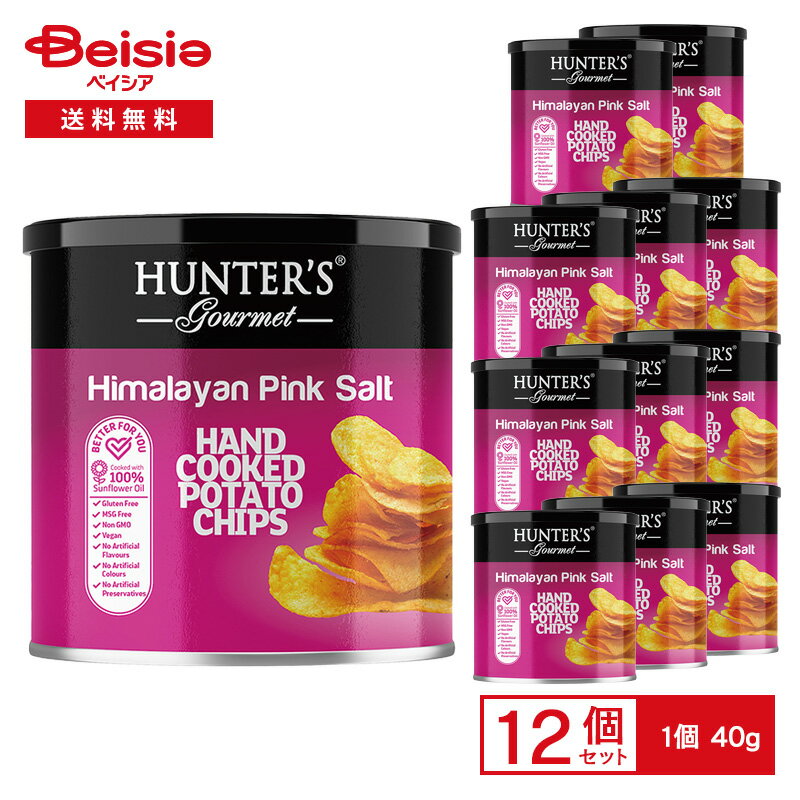 ハンター ポテトチップス ヒマラヤピンクソルト味 40g×12個 | ポテトチップス ヒマラヤピンクソルト 天然塩 塩味 ギフト おしゃれ ドバイ 輸入菓子 高...