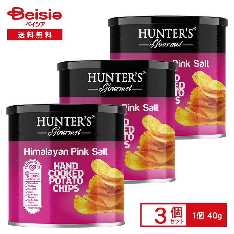 ハンター ポテトチップス ヒマラヤピンクソルト味 40g×3個 | ポテトチップス ヒマラヤピンクソルト 天然塩 塩味 ギフト おしゃれ ドバイ 輸入菓子 高級...