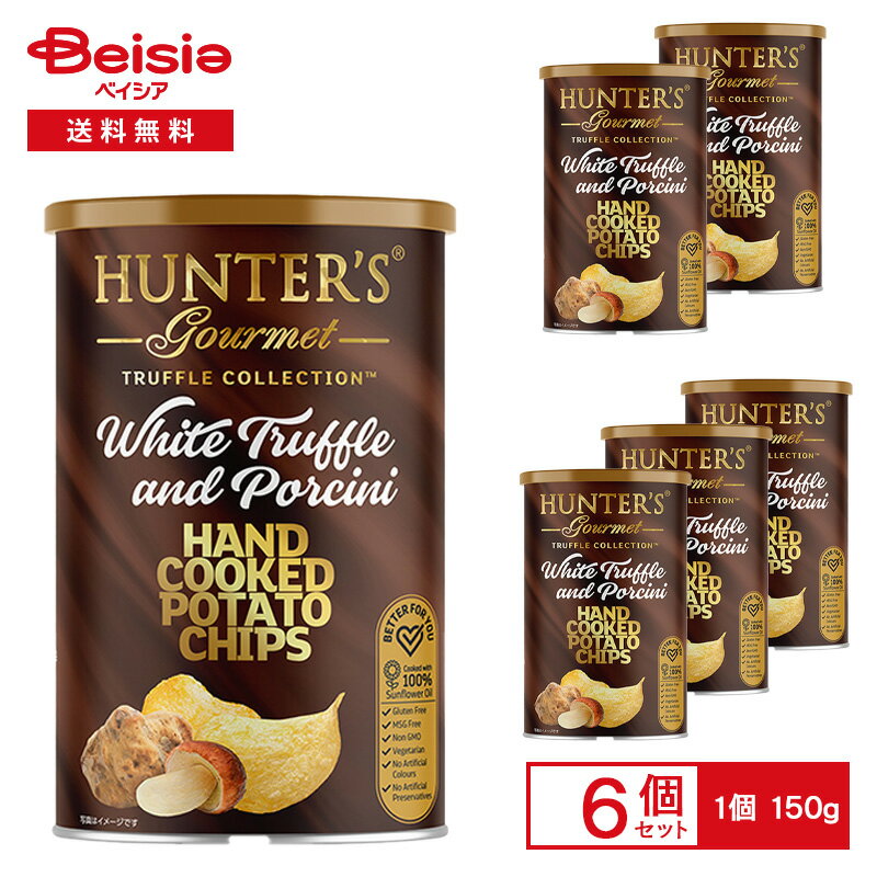 ハンター ポテトチップス 白トリュフ&ポルチーニ風味 150g×6個 | ポテトチップス 白トリュフ ポルチーニ ギフト おしゃれ ドバイ 輸入菓子 高級感 お...
