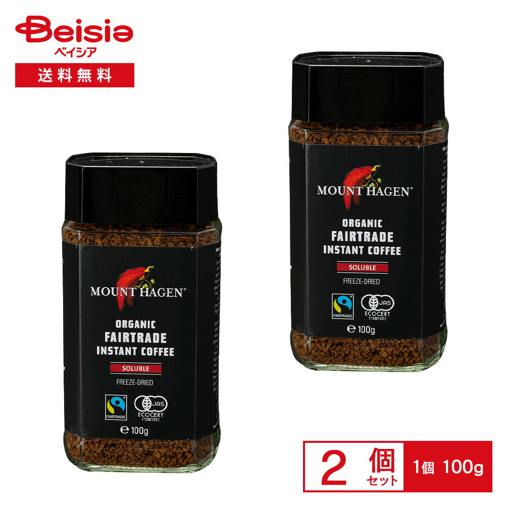【ポイント10倍★11/25限定】マウントハーゲン オーガニック フェアトレード インスタントコーヒー 100g×2個 | 有機 コーヒー フェアトレード インスタント アラビカ豆100% 輸入まとめ買い