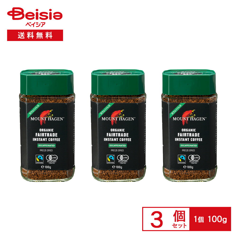 【ポイント10倍★11/25限定】マウントハーゲン オーガニック フェアトレード カフェインレス インスタン..