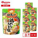 味の素 鍋キューブ 鶏だし・うま塩 7個入(51g)×8袋 | 鍋つゆの素 鶏だし 塩味 鶏油 ケイユ 鶏鍋 鍋つゆ 一人鍋 大人数鍋 固形 キューブ 個包装 まとめ買い