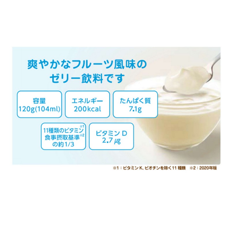 フードケア エプリッチ パウチゼリー バナナ風味 120g×18個 | 栄養機能食品 ゼリー飲料 バナナ エネルギー補給 たんぱく質補給 ビタミン補給 栄養補助 介護食 栄養ドリンク はつらつ まとめ買い beisia-10164484 ベイシア楽天市場店 サンプル画像3