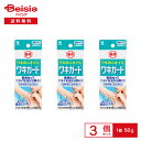 【楽天スーパーSALE第2弾★特別価格★9/10まで】小林製薬 ワキガード ×3個セット | ワキガード 制汗剤 クリーム デオドラント 脇汗 ニオイ 対策 体臭 汗止め まとめ買い 夏 医薬部外品 エチケット