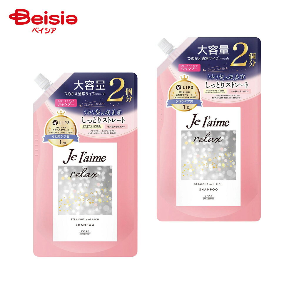 ジュレーム リラックス ミッドナイトリペア シャンプーつめかえ(ストレート＆リッチ)680mL 2個セット
