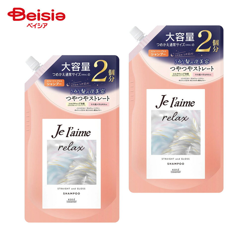 ジュレーム リラックス ミッドナイトリペア シャンプーつめかえ(ストレート＆グロス)680mL 2個セット