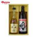 玄海 壱岐焼酎厳選セット 升喜 | 焼酎 飲み比べ 壱岐焼酎 ギフト セット プレゼント 誕生日 父の日 お歳暮 お中元 玄海 人気 贈り物 ご当地 飲み比べセ...