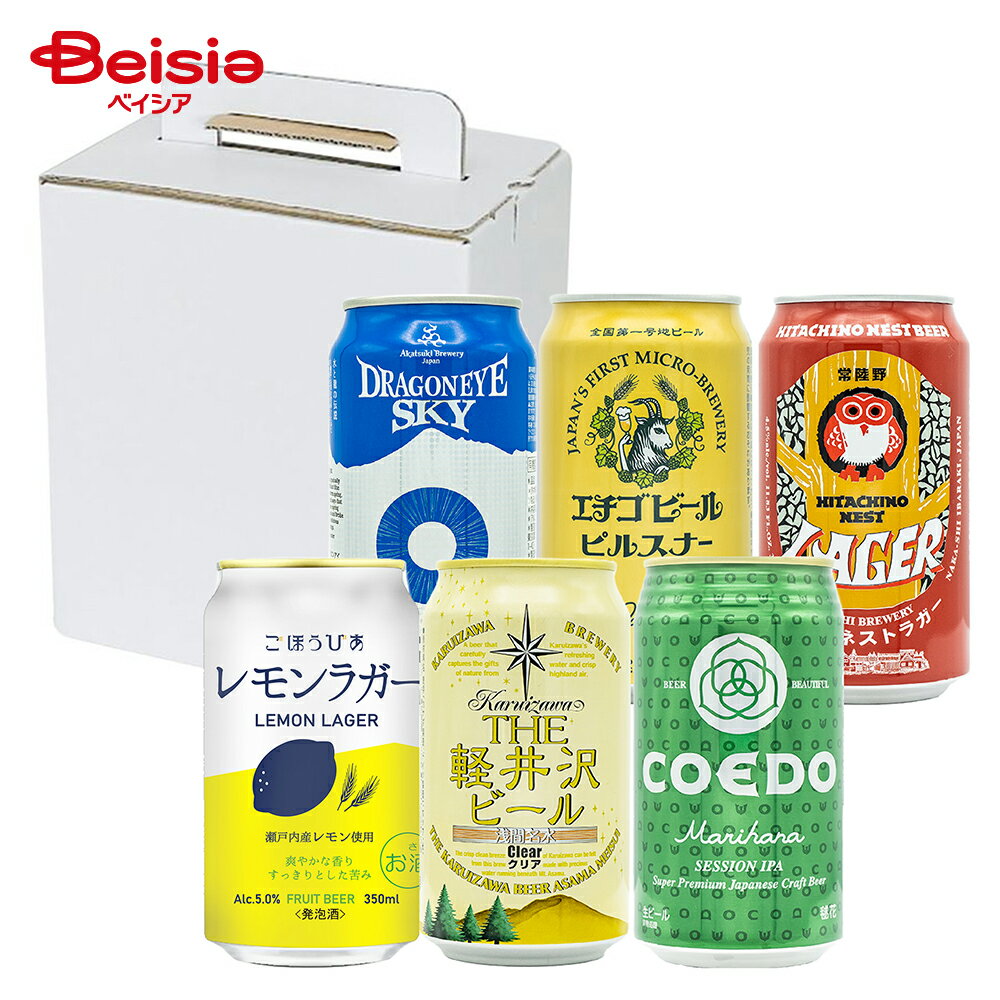 【クーポンで10%OFF!ブラックフライデーSALE】日本のクラフトビール 6種セット (6本) 升喜 | クラフトビール 飲み比べ セット 国産 ビール ギフ...