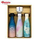 沢の鶴 軽やか新感覚・日本酒3品セット おちょこ付 升喜 | 日本酒 飲み比べ セット 沢の鶴 おちょこ付き ギフト プレゼント 日本酒セット 誕生日 女性 かわいい おしゃれ