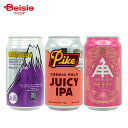 推し色クラフトビ−ル3本セット ピンク | クラフトビール ピンク 推し色 カラービール ビール ギフト プレゼント 贈り物 お祝い 誕生日 推し活...