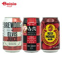 推し色クラフトビ−ル3本セット レッド | クラフトビール 赤 レッド 推し色 カラービール ビール ギフト プレゼント 贈り物 お祝い 誕生日 推...