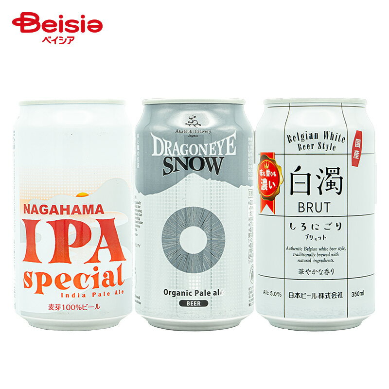 推し色クラフトビ−ル3本セット ホワイト 350ml×3本 | クラフトビール 白 ホワイト 推し色 カラービール ビール ギフト プレゼント 贈り物 お祝い 誕生日 推し活 インスタ映え 飲み比べ セット 3本 ご当地ビール 珍しいビール 限定