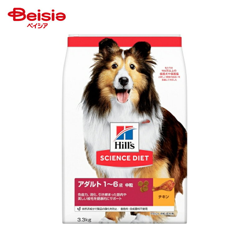 ドッグフード サイエンスダイエット アダルト成犬用3.3kg×1 ドライフード ペット