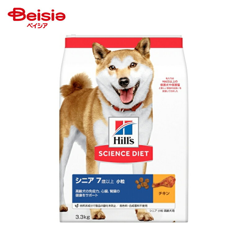 ドッグフード サイエンスダイエット シニア小粒高齢犬用3.3kg×1 ドライフード 高齢犬 ペット