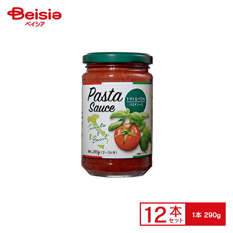 （取扱保留：瓶）パスタソース アシストバルール トマト＆バジル 瓶 290g×12 2〜3人前 瓶 トマトソース まとめ買い 業務用のサムネイル