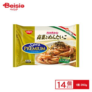 パスタ 日清食品冷凍 スパ王プレミアム 高菜とめんたいこ260g×14 まとめ買い 業務用 冷凍