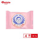 畑惣商店 坊っちゃん 石鹸 釜出し 一番石けん 175g×4個 | 石鹸 無添加 保湿 釜出し一番石けん 石鹸 坊っちゃん石けん 無添加石鹸 石けん無添加 手作り石鹸 保湿石けん 洗顔石鹸 ナチュラル石鹸 敏感肌石鹸 固形石鹸 スキンケア 石鹸坊っちゃん プレゼント ギフト 誕生日