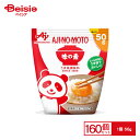 洋風調味料 味の素 味の素袋 50g×160個 まとめ買い 業務用(4)