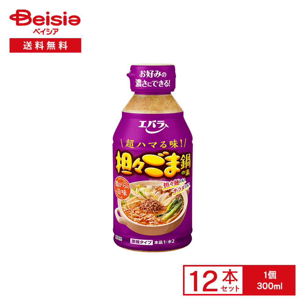 エバラ 超ハマる味! 担々ごま鍋の素 300ml×12本 | 鍋の素 濃縮 鶏がら 担々麺 サラダ ラーメン スープ ..