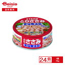 いなば とりささみフレーク 食塩無添加 70g×24個 | 鶏ささみ 鶏肉 フレーク 低脂肪 糖質0 たんぱく 食塩不使用 国産鶏 サラダ トッピング 筋トレ 国内産 常備 缶詰 買い置き まとめ買い