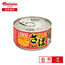 いなば ひと口さば 味付 日本産さば100%使用 115g×6個 | サバ缶 鯖缶 味付 醤油 国産 ひと口サイズ 食べきり おかず おつまみ 惣菜 簡単調理 ごはんに合う 常備 缶詰 まとめ買い