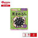 マルヤナギ ほの甘くろまめ 黒まめるん 42g×3個 | おやつ 豆菓子 北海道産 蒸し黒豆 ほの甘い たんぱく質 食物繊維 大豆イソフラボン そのまま ヨーグルト アイス トッピング まとめ買い