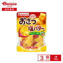 マルヤナギ ひとくちサイズの おさつ塩バター味 120g×3個 | サツマイモ 甘煮 ひと口サイズ 塩バター風味 おやつ おべんとう おかず 製菓 炊き込み 簡単調理 レンチン パウチ 常温 まとめ買い