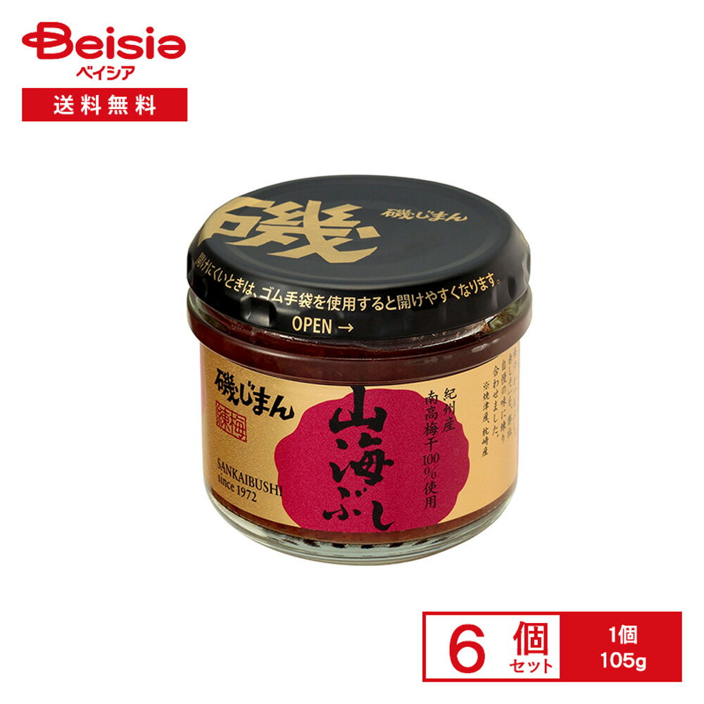 磯じまん 山海ぶし 105g×6個 | 練り梅 南高梅 梅干 梅肉 かつお節 赤しそ おにぎり 手巻き寿司 焼き鳥 ..