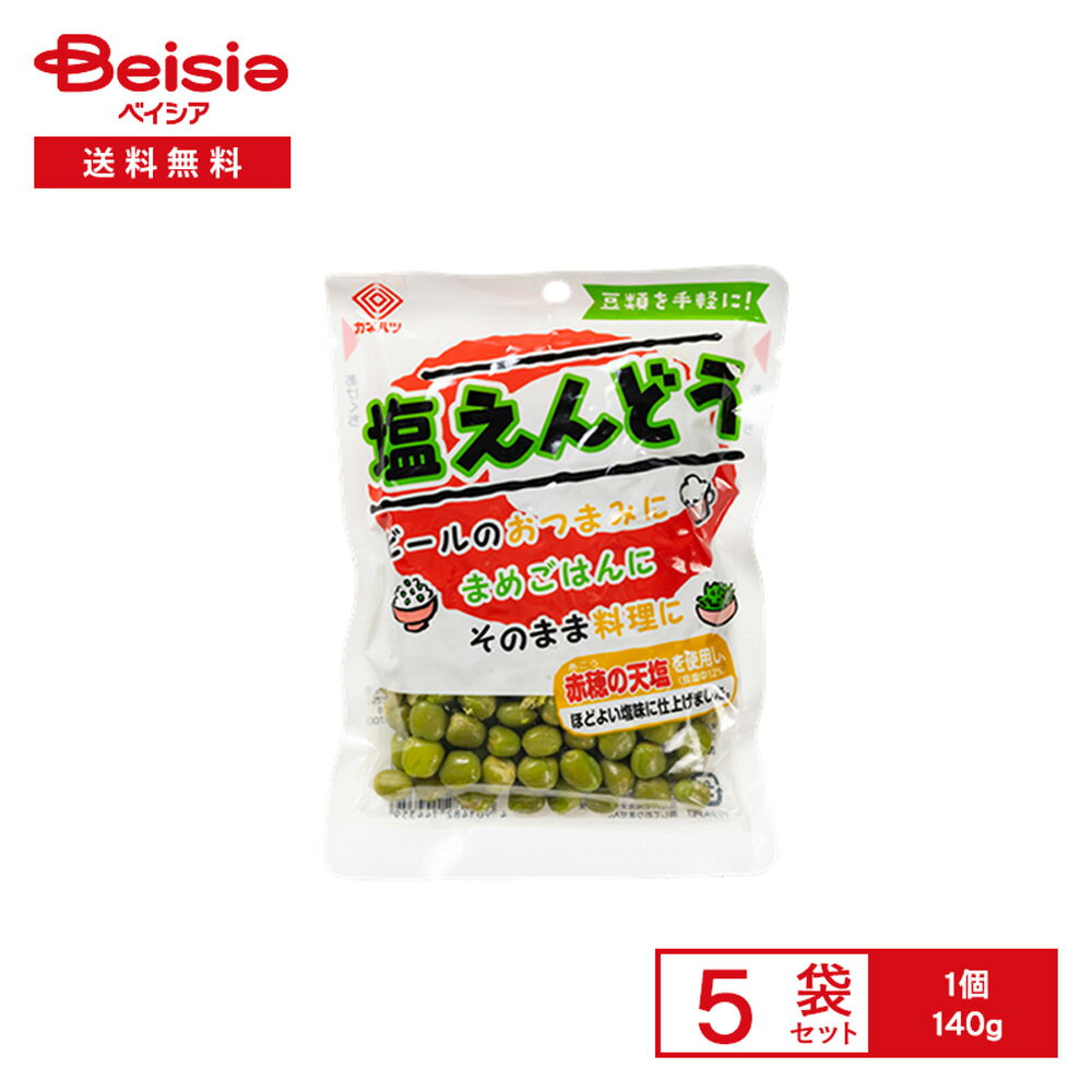 カネハツ おつまみ豆 塩えんどう 140g×5袋 | 煮豆 青えんどう豆 塩茹で 赤穂の塩 調味料 おつまみ 豆ごはん パウチ 常温まとめ買い
